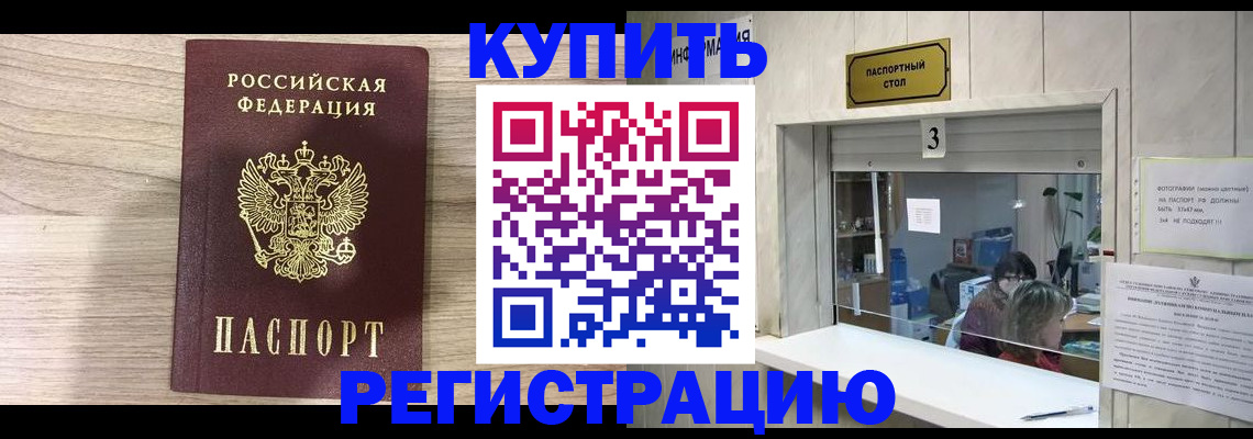 прописка регистрация в Жигулёвске