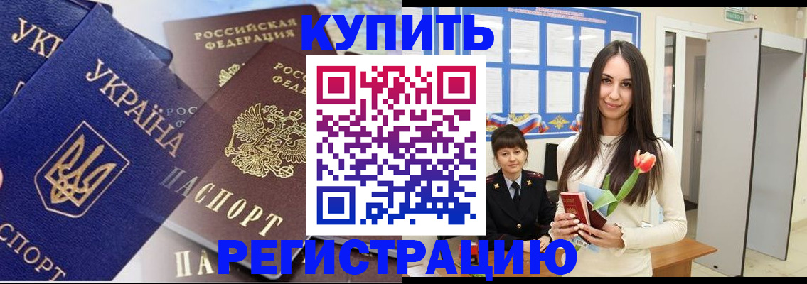 временная регистрация гарантия в Жигулёвске