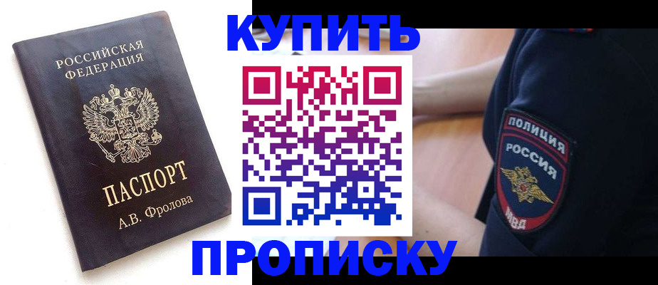 прописка для школы в Жигулёвске