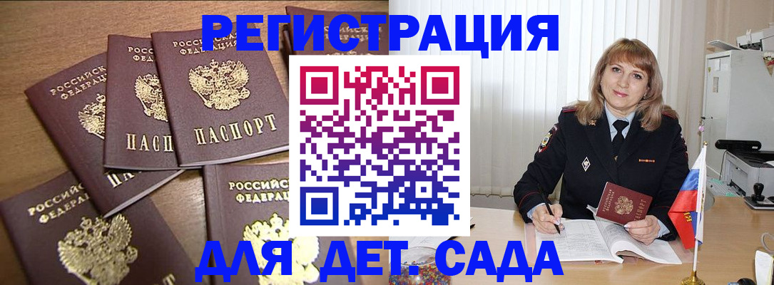 прописка для школы в Жигулёвске